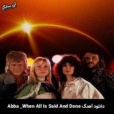 دانلود آهنگ When All Is Said And Done Abba